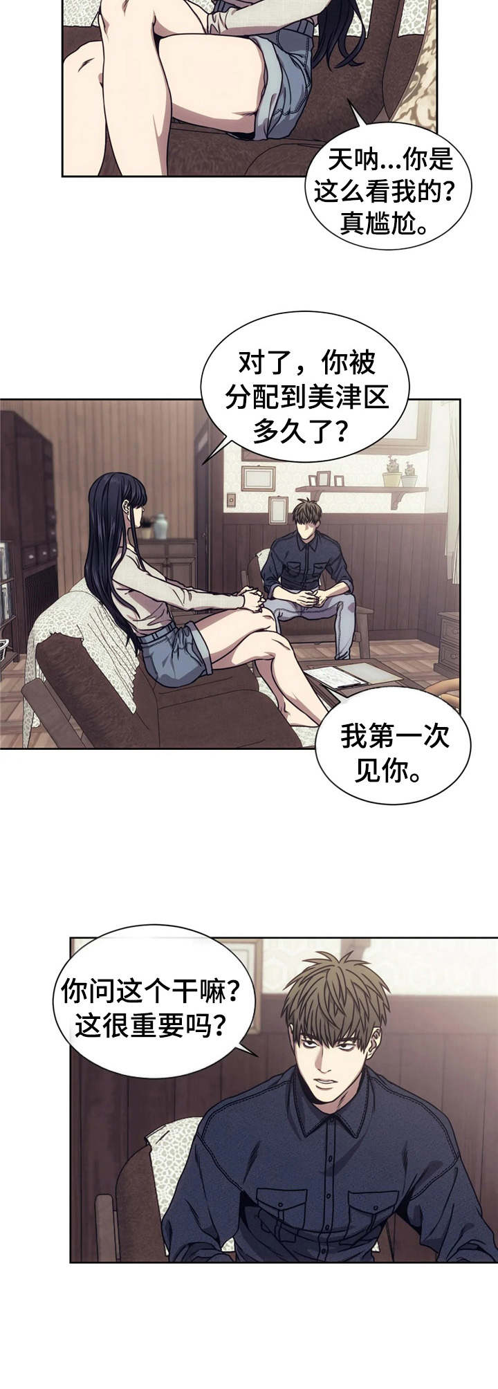 救赎之路短剧60到75集漫画,第16章：调查3图