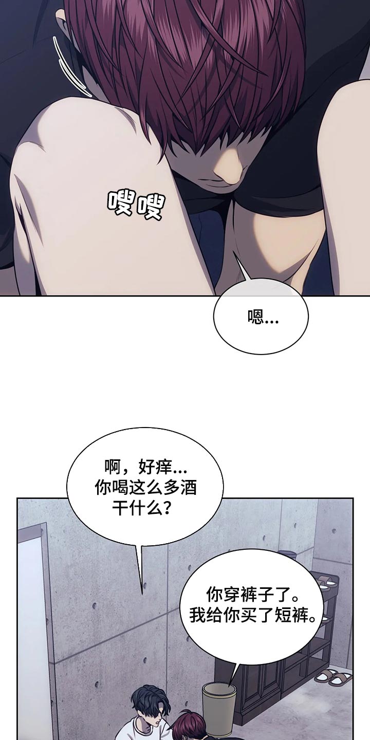 救赎之路漫画,第92章：我保护你1图