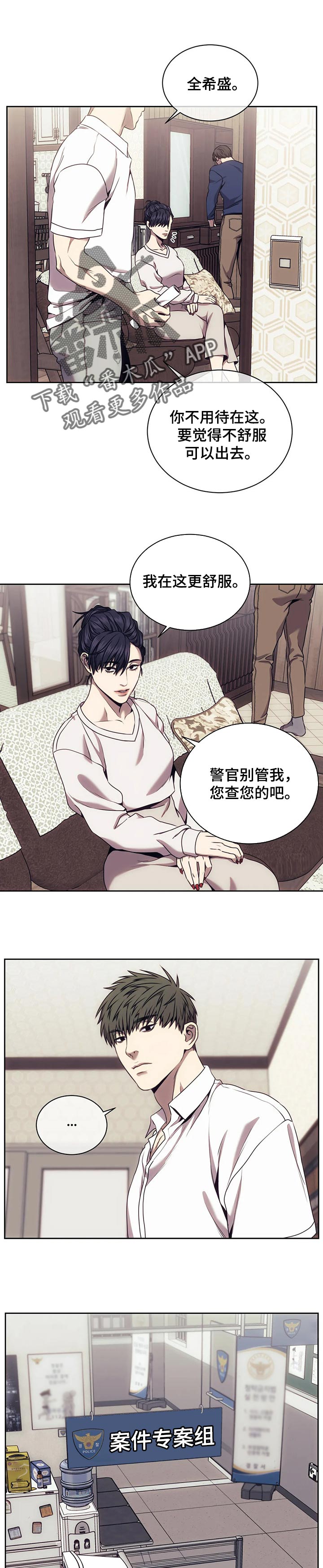 救赎之路漫画,第47章：不是那个人1图