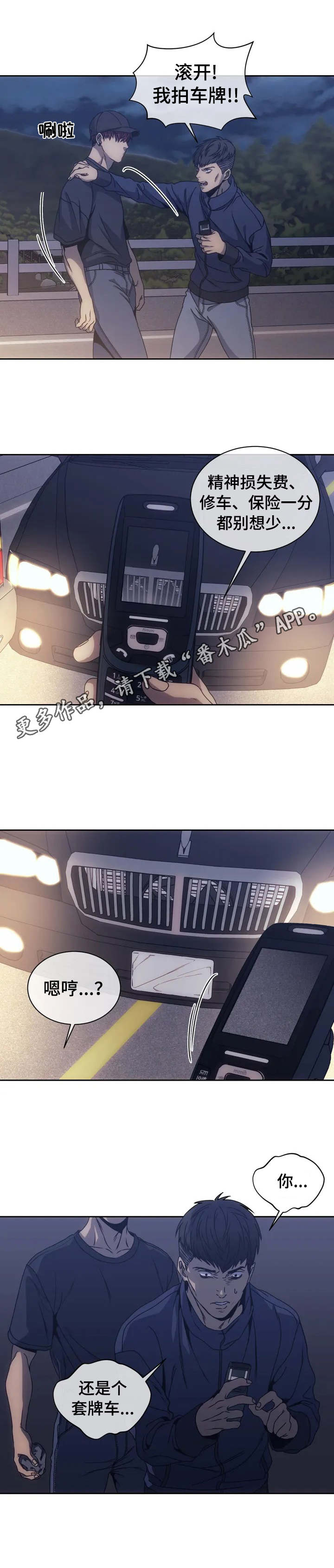 救赎之路漫画,第3章：上帝2图