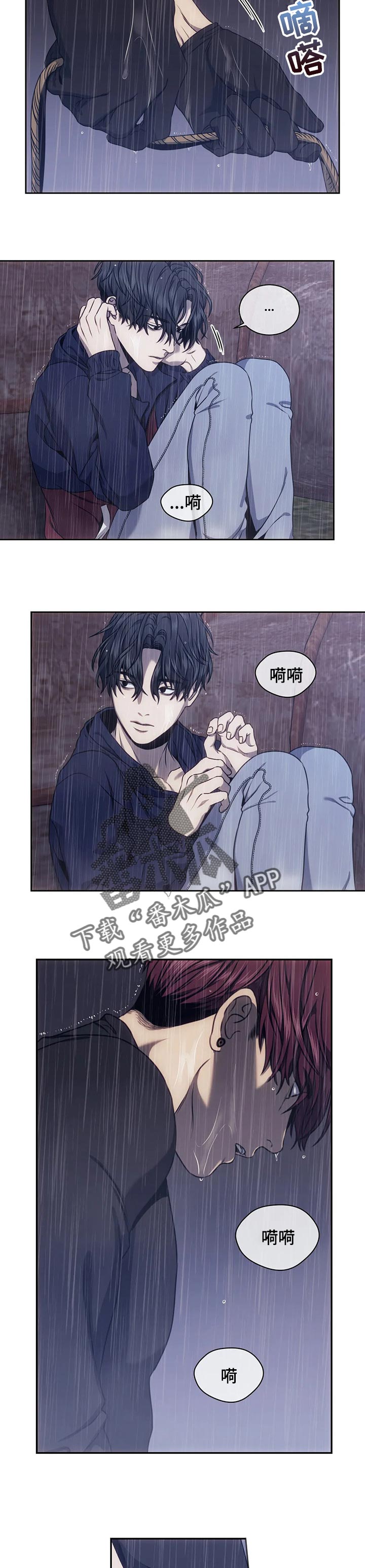 救赎之路漫画,第34章：不要听看2图