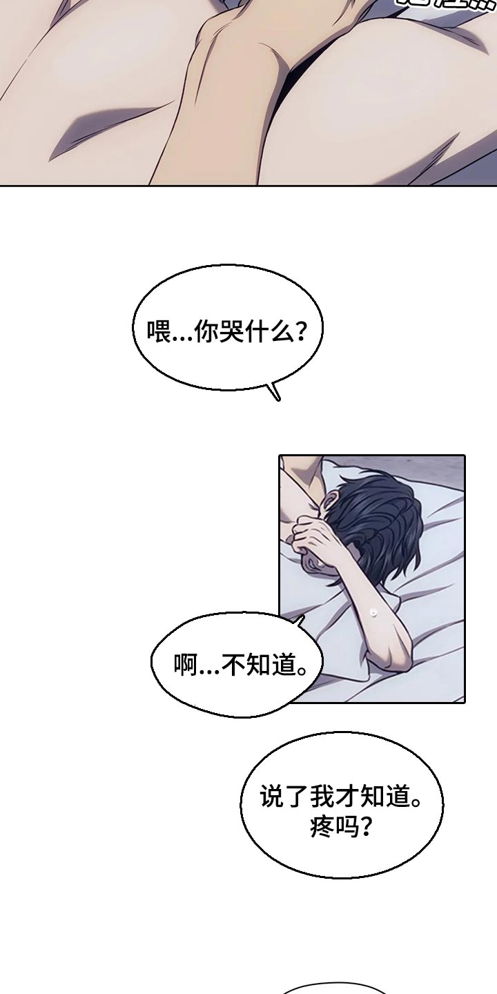 救赎之路漫画,第86章：罚款3图