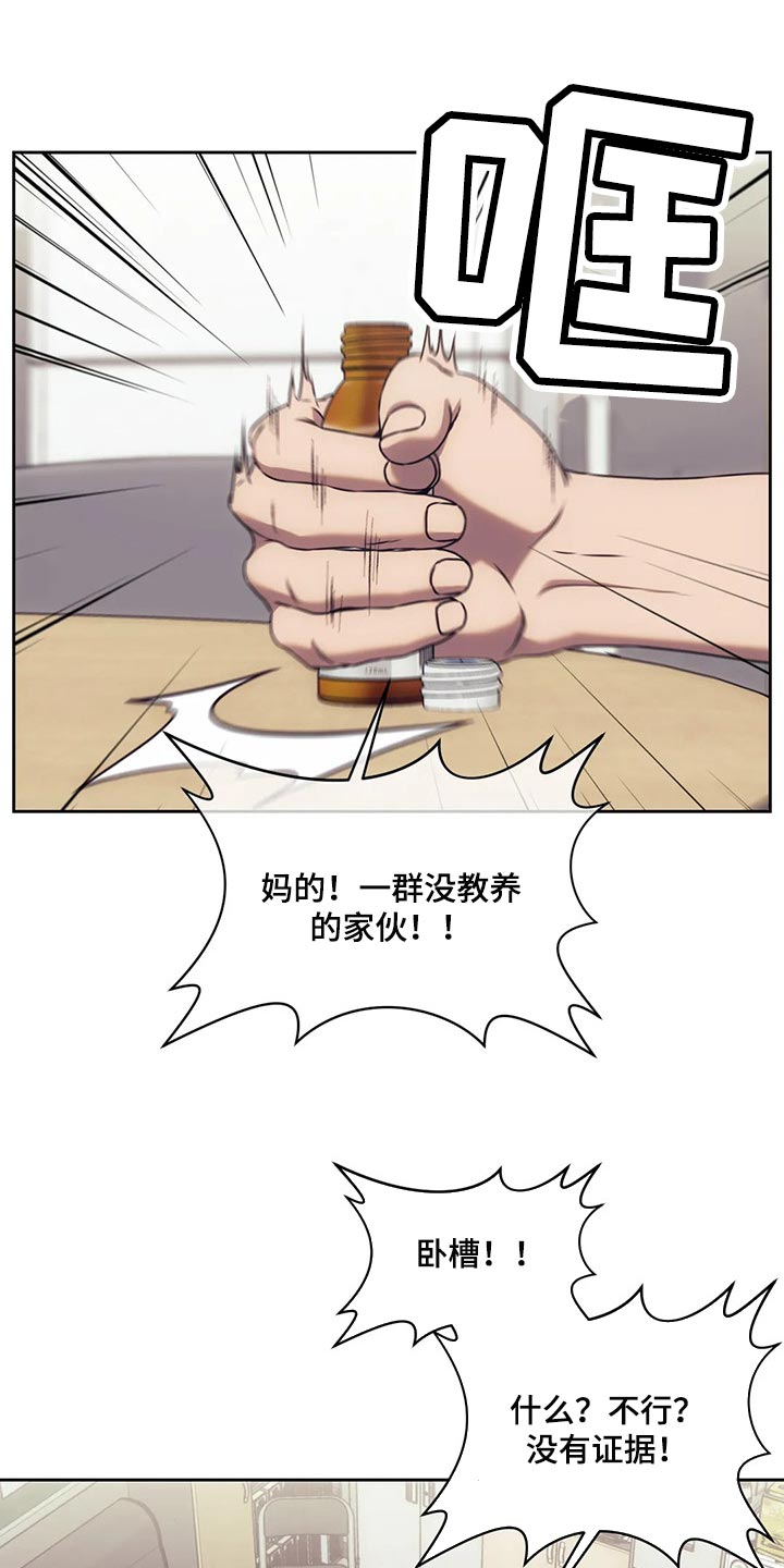 救赎之路漫画,第76章：这就是铁证4图