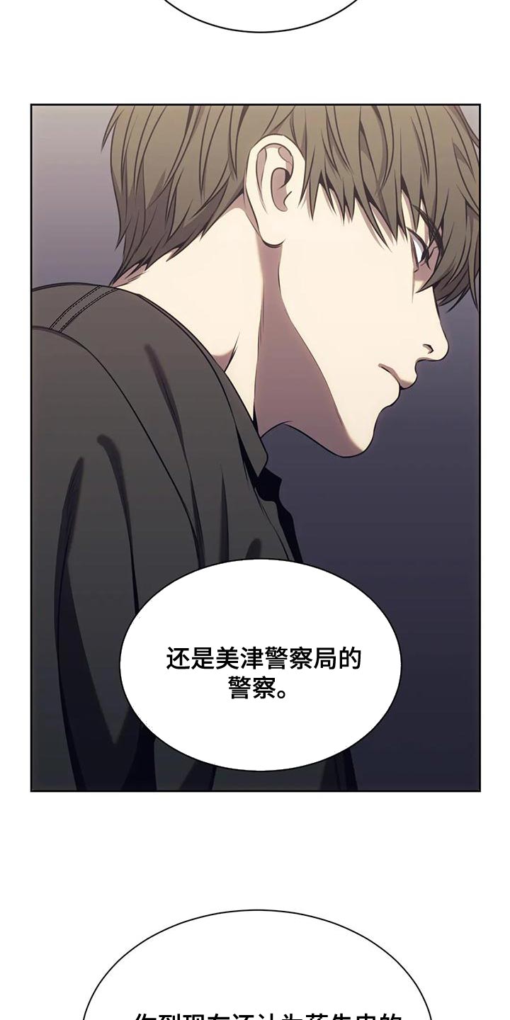 救赎之路全集漫画,第98章：驳回5图