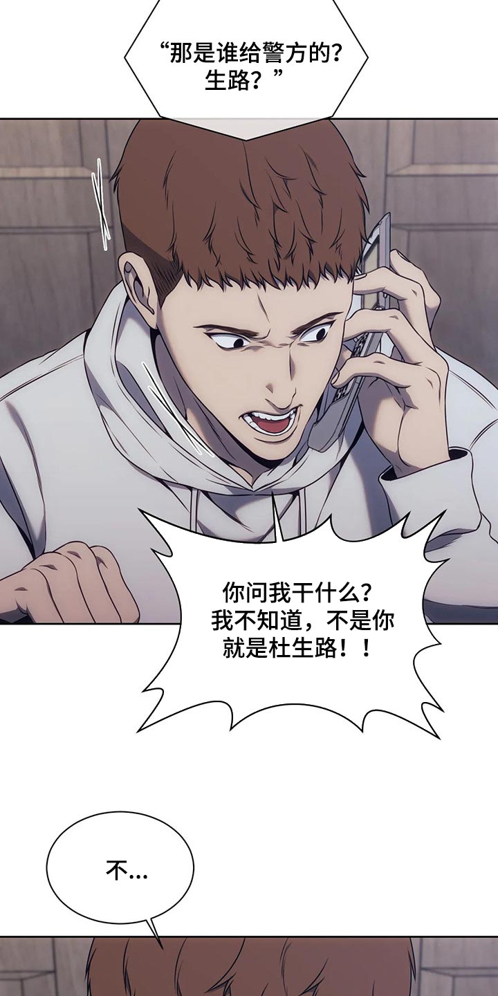 救赎之路有几种结局漫画,第80章：恐惧3图