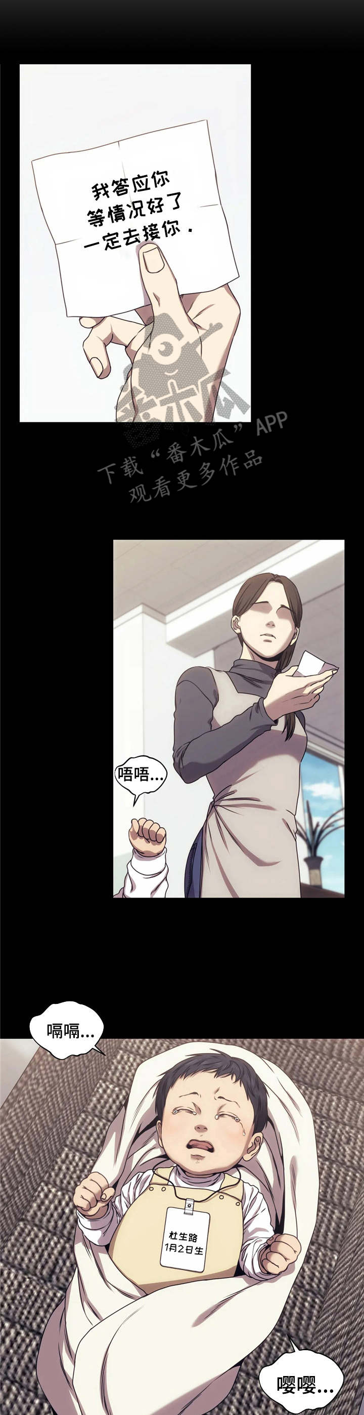 救赎之路漫画,第23章：承诺1图