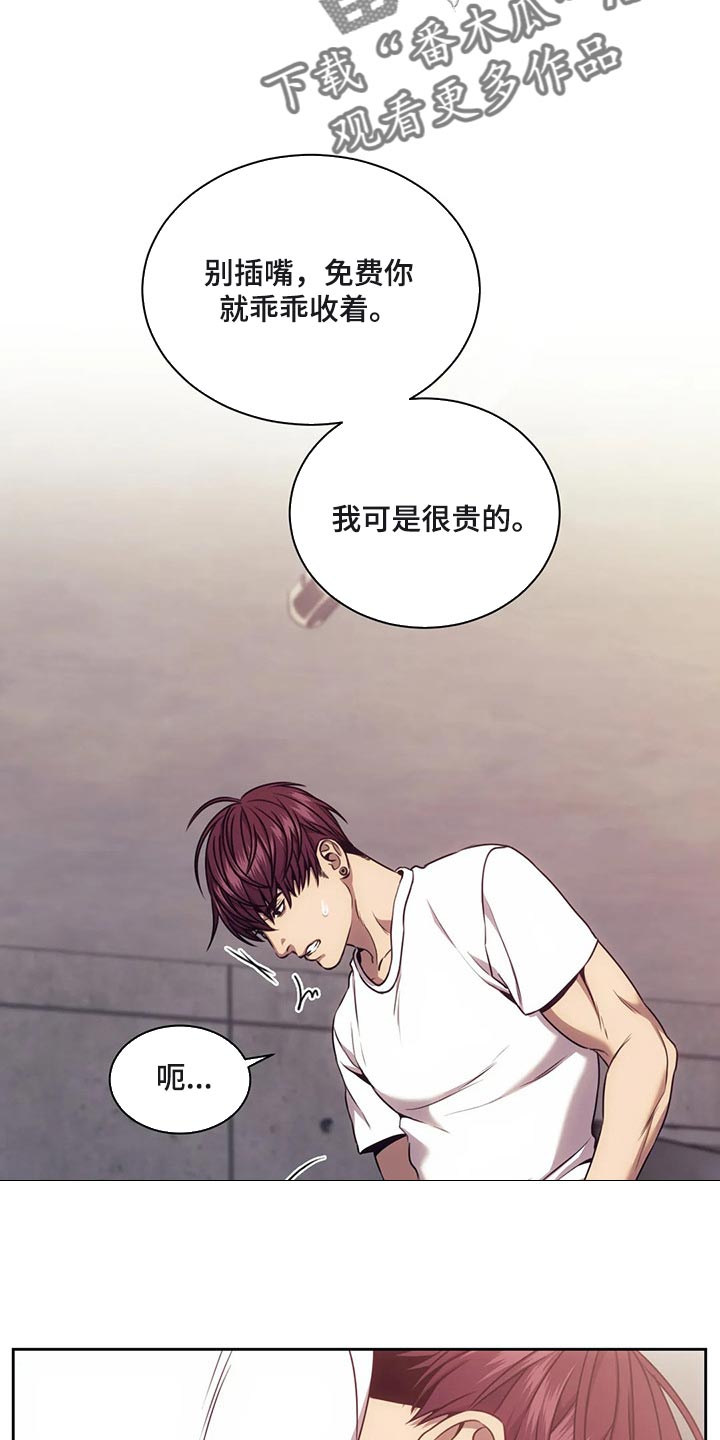 救赎之路漫画,第84章：服务1图
