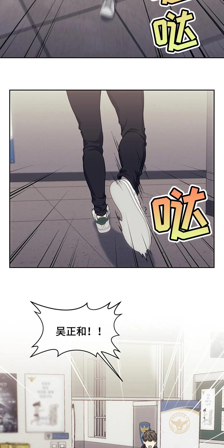 救赎之路漫画,第73章：无证驾驶1图