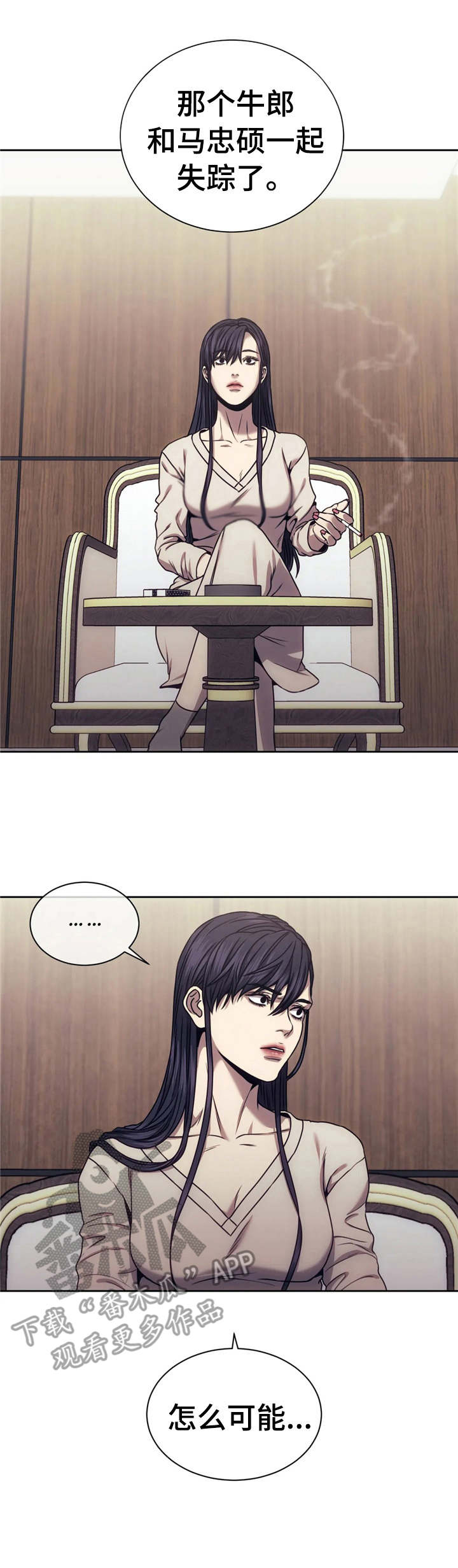 救赎之路漫画,第23章：承诺4图