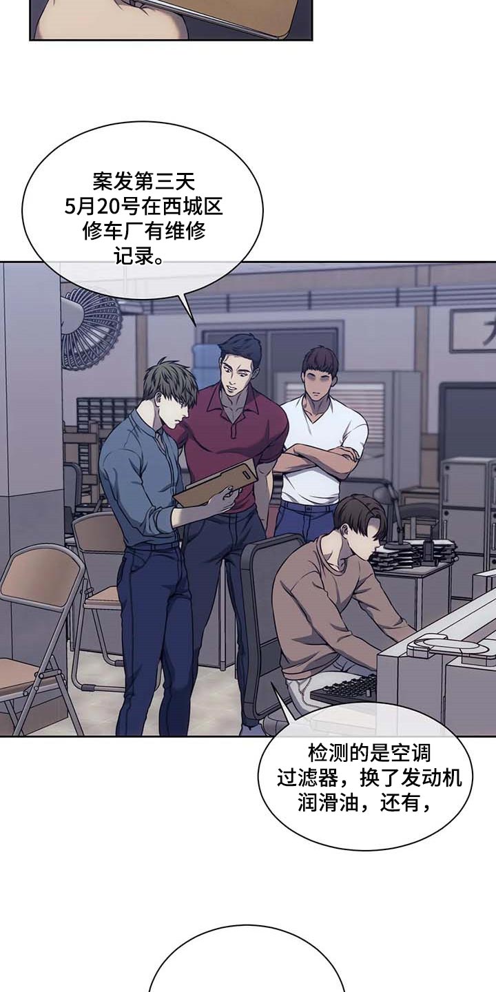 救赎之路漫画,第62章：明确证据2图