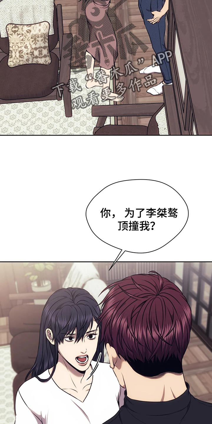 救赎之路有几种结局漫画,第89章：方式不同5图