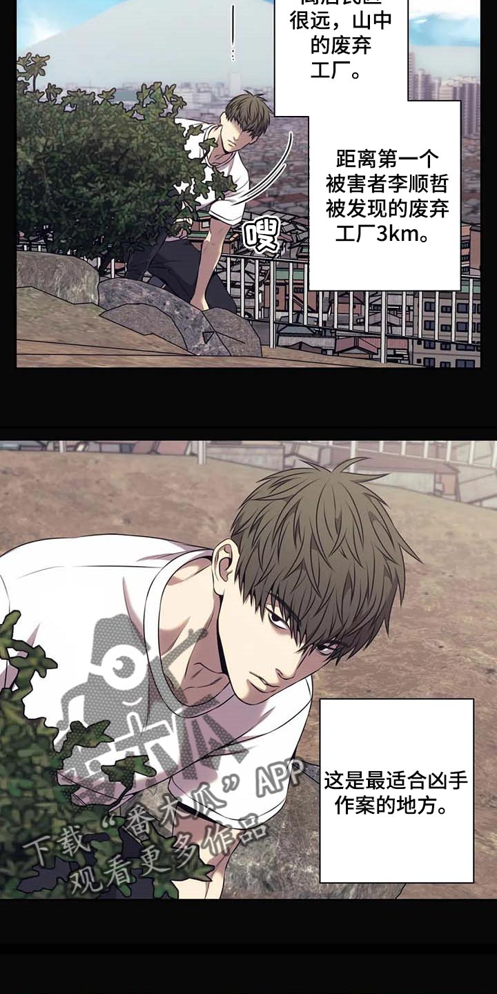 救赎之路漫画,第62章：明确证据3图