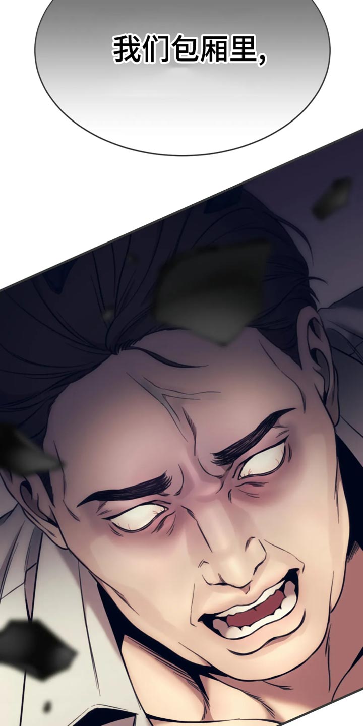 救赎之路短剧全集免费观看漫画,第112章：不允许交易3图