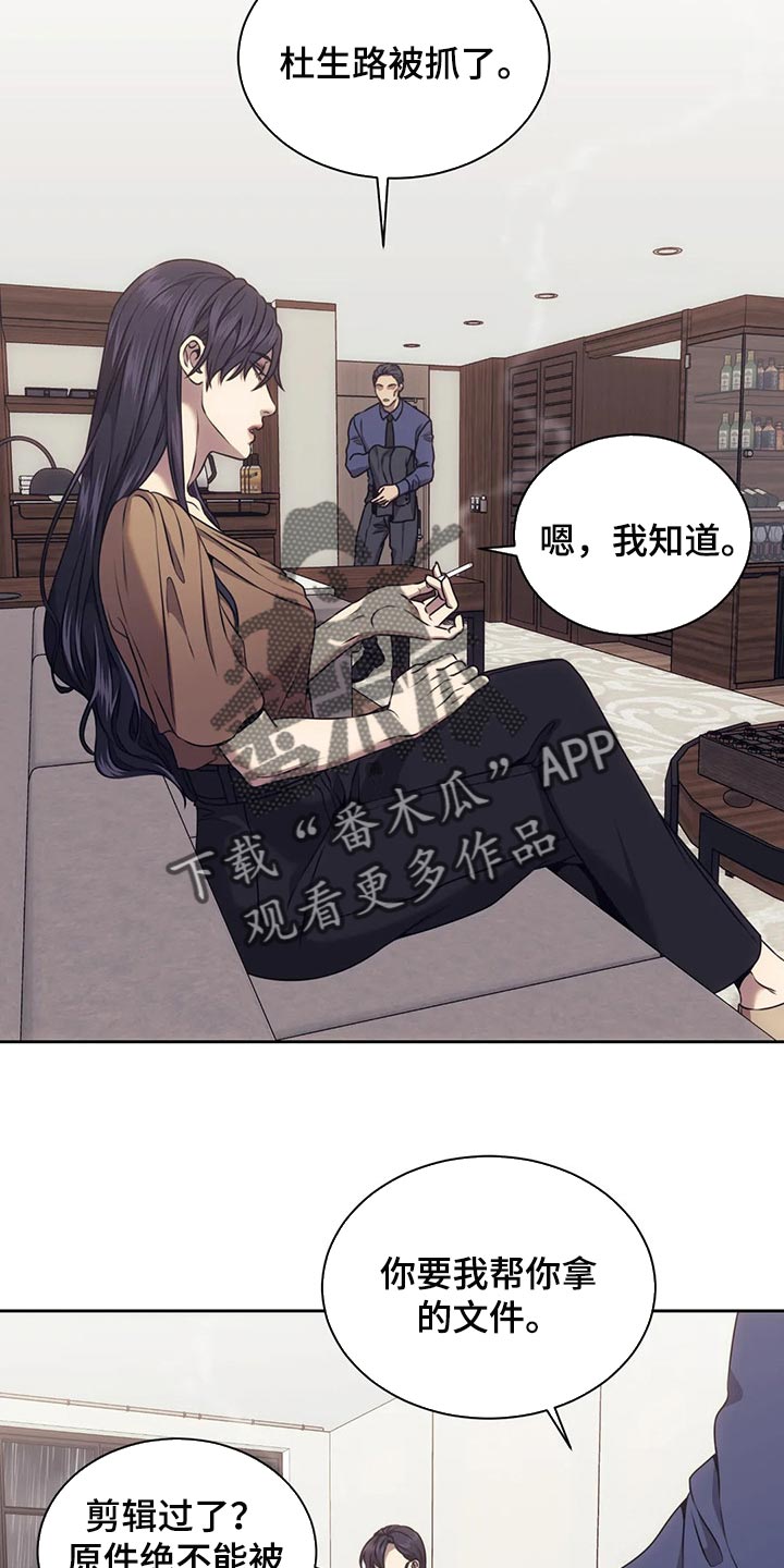 救赎之路电影完整版漫画,第70章：边走边看3图