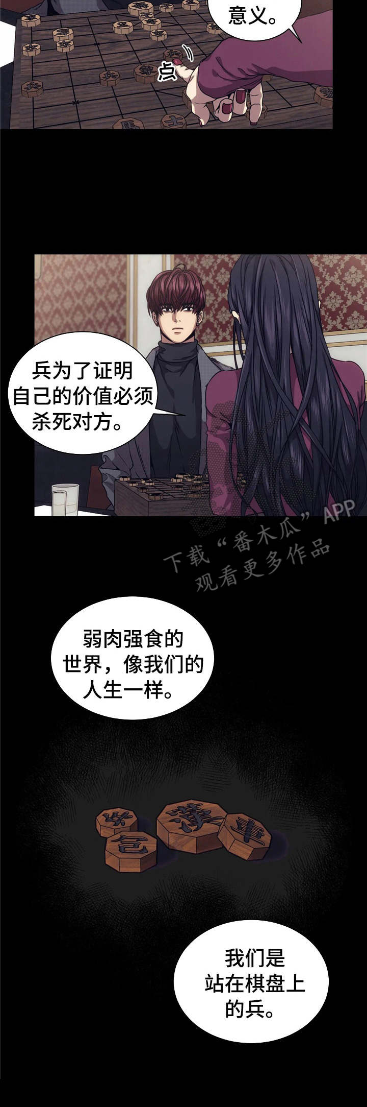 救赎之路漫画,第13章：噩梦4图