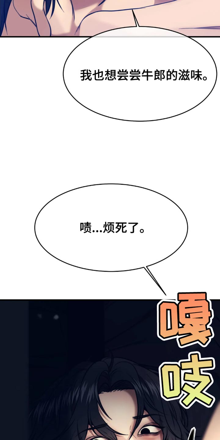 救赎之路有几种结局漫画,第115章：该怎么办1图