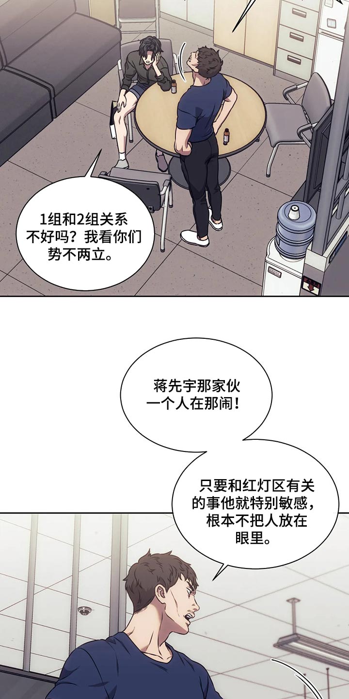 救赎之路漫画,第76章：这就是铁证5图