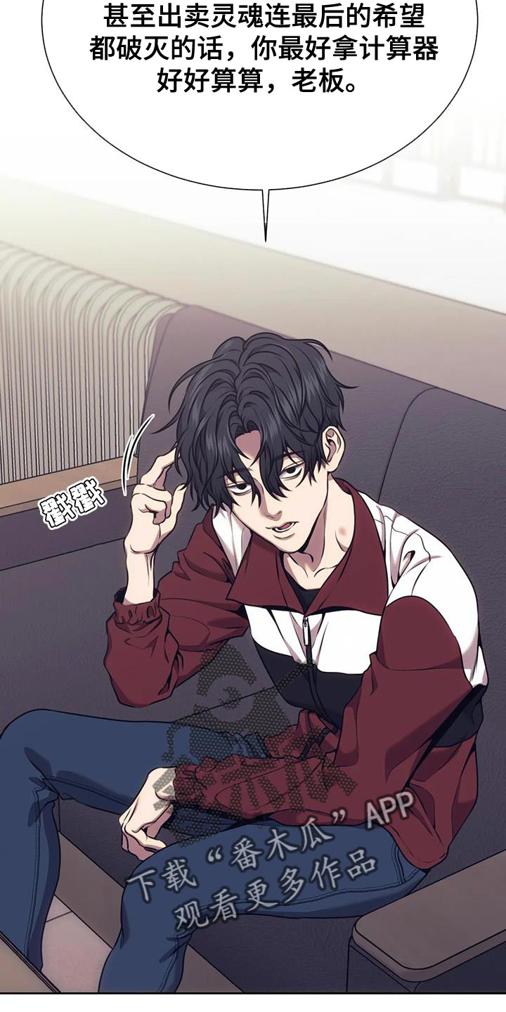 救赎之路1-100集短剧漫画,第104章：合同5图