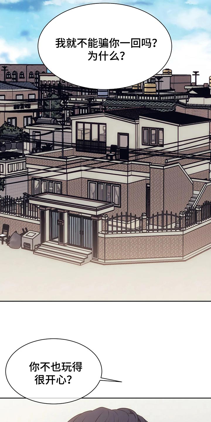 救赎之路有几种结局漫画,第89章：方式不同2图