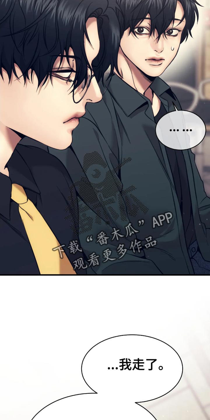 救赎之路内容漫画,第111章：想赚钱声音就得好听2图