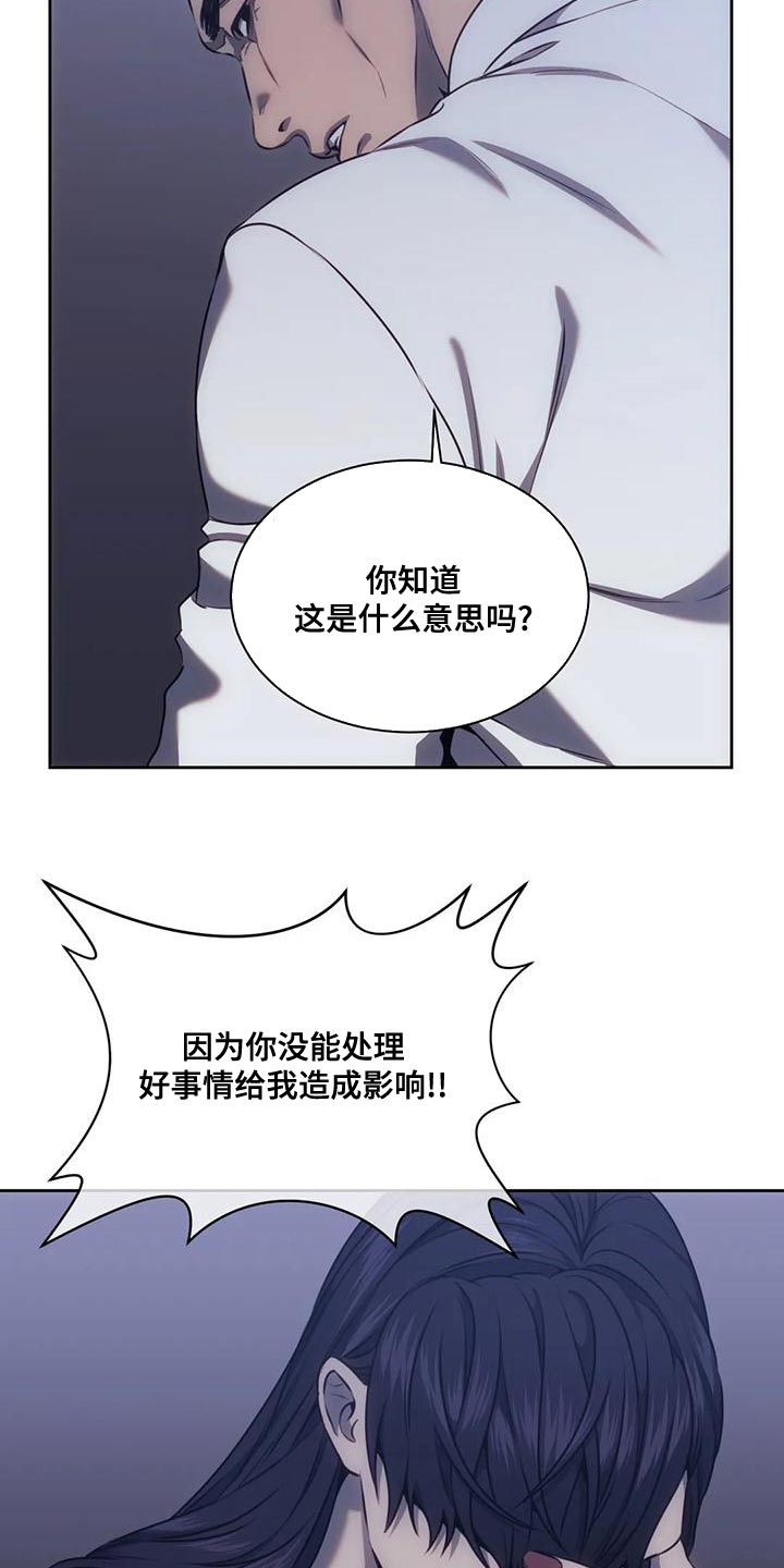 救赎之路有几种结局漫画,第95章：大呼小叫4图
