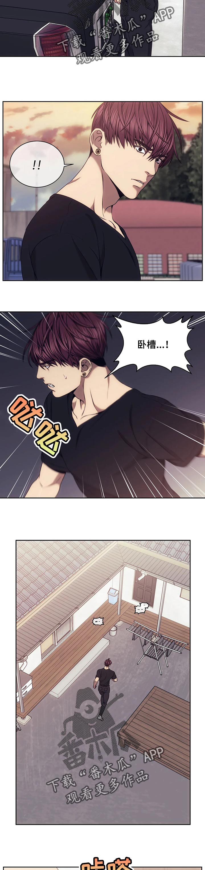 救赎之路有几种结局漫画,第59章：忍无可忍5图