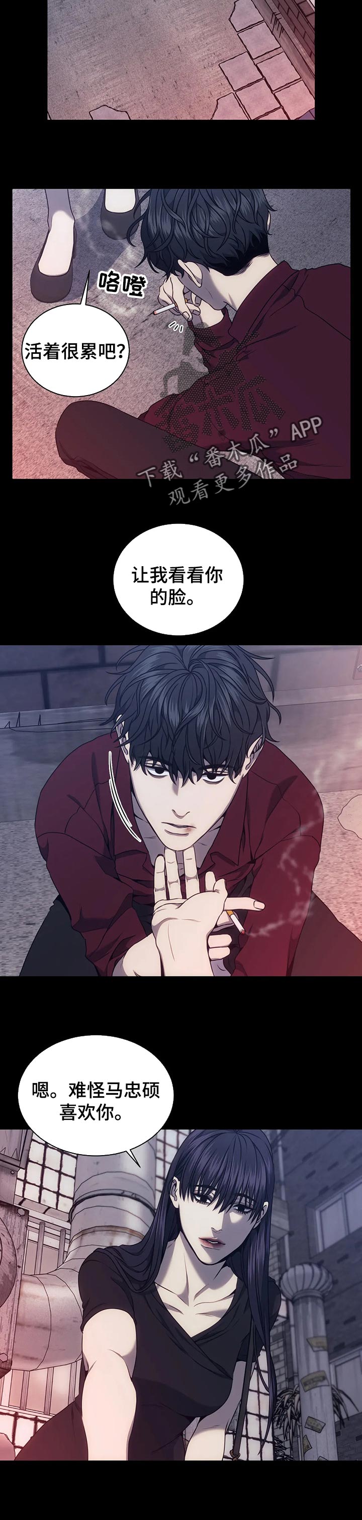 救赎之路有几种结局漫画,第50章：意义5图