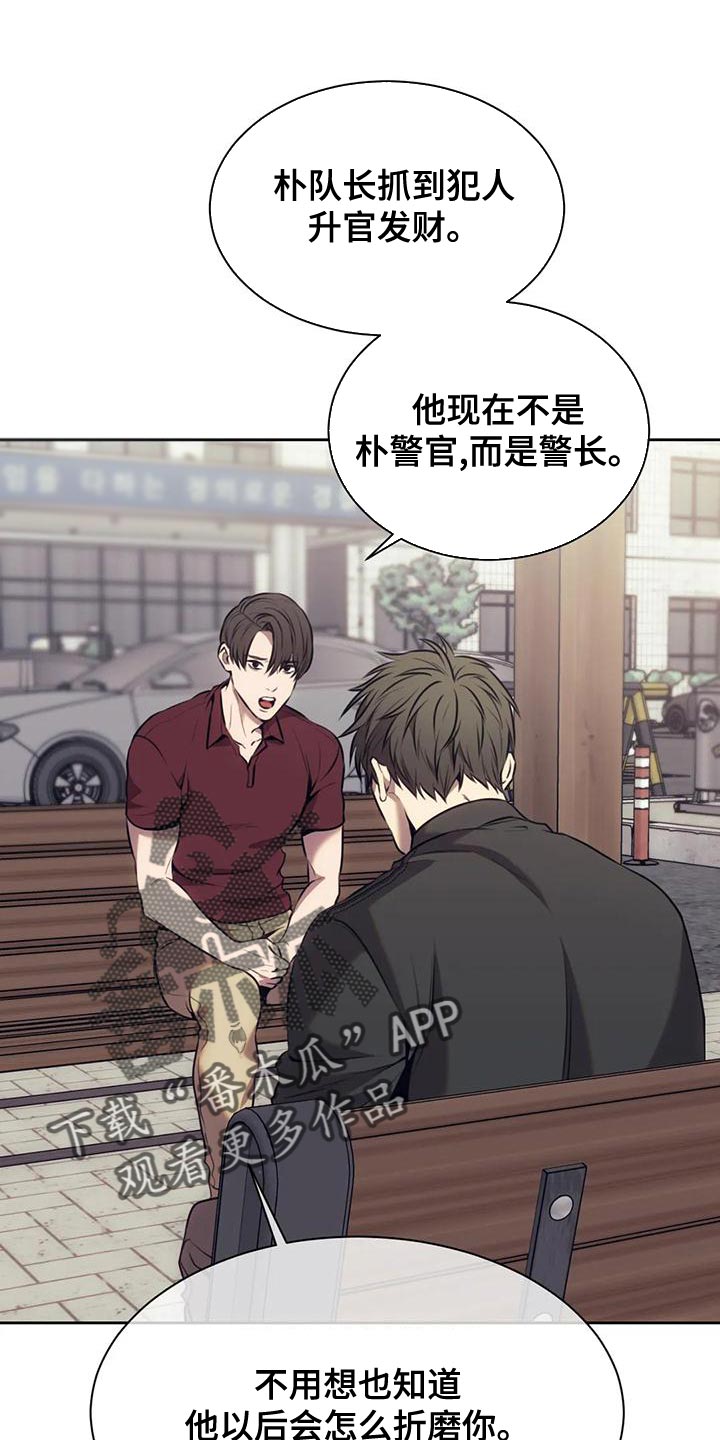 救赎之路歌曲歌谱漫画,第99章：你可以放弃吗？3图