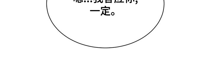 救赎之路有几种结局漫画,第95章：大呼小叫1图