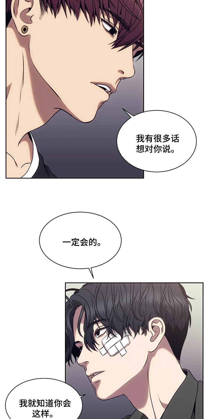 救赎之路漫画,第77章：解决后再算账4图