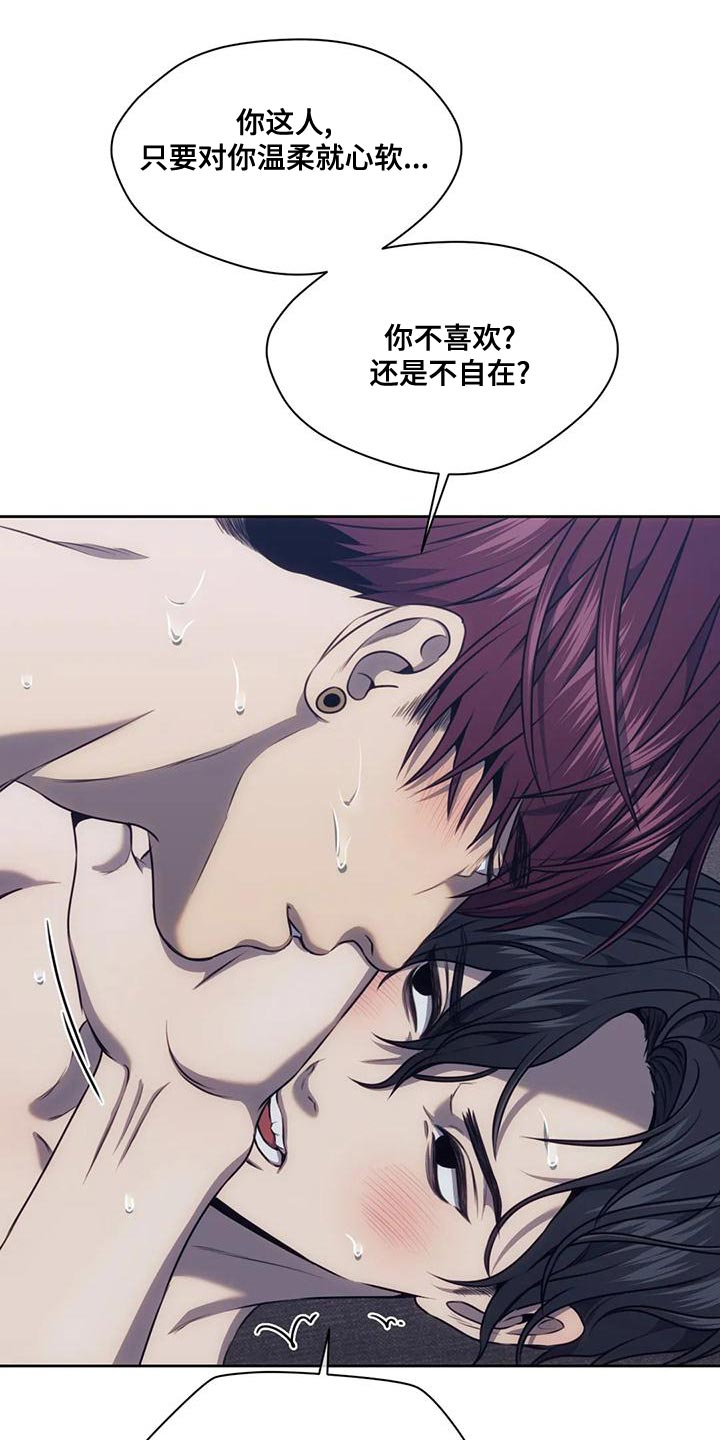 救赎之路漫画,第95章：大呼小叫1图