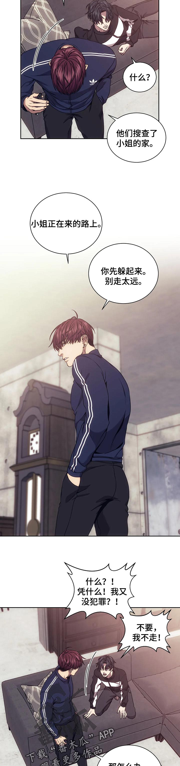 救赎之路漫画,第49章：发火5图