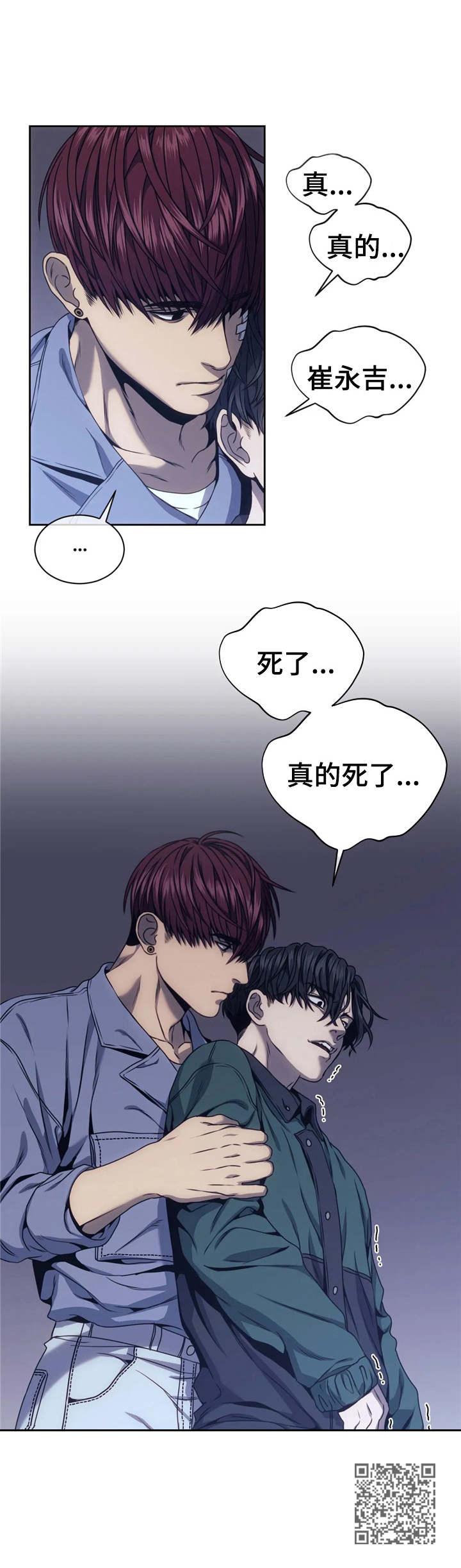 救赎之路有几种结局漫画,第24章：测试3图