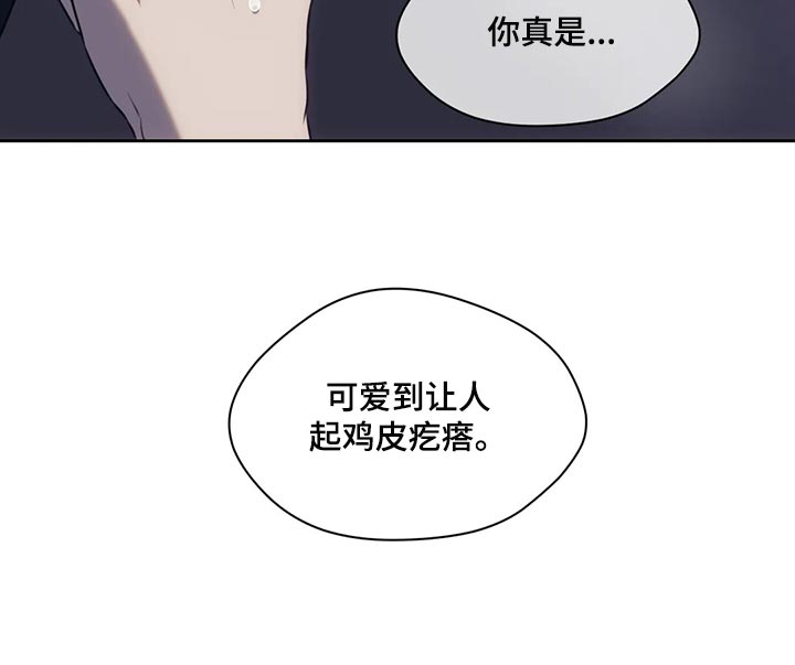 救赎之路漫画,第93章：可爱到让人起鸡皮疙瘩2图