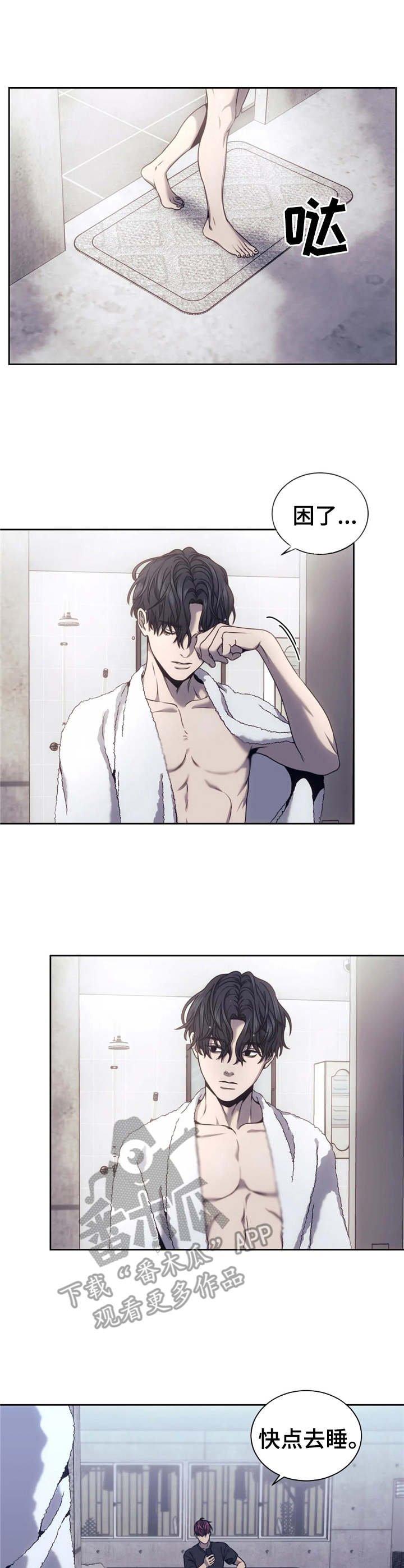 救赎之路漫画,第28章：撒娇4图