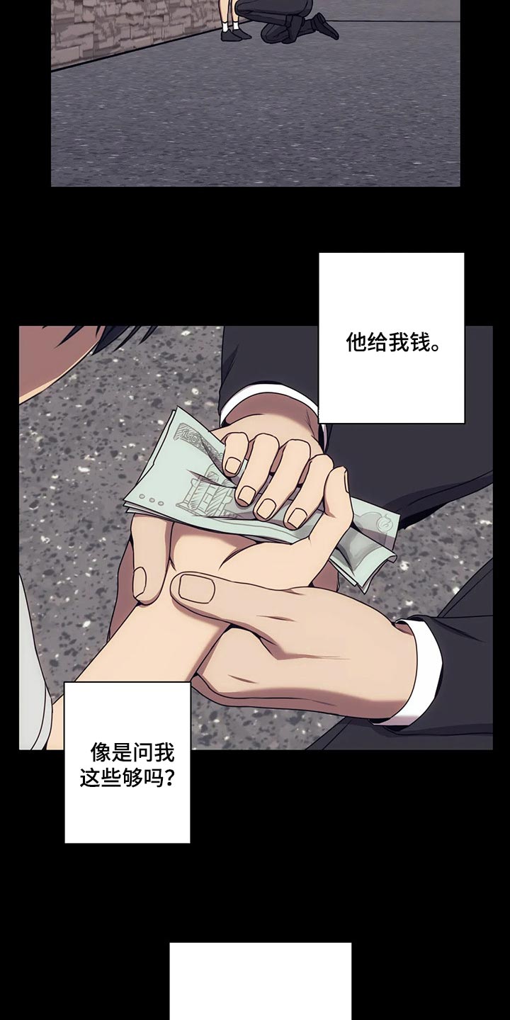 救赎之路漫画,第75章：原来是这种感觉2图