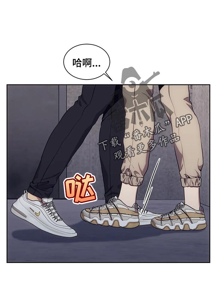 救赎之路电影完整版漫画,第83章：你欠我的4图