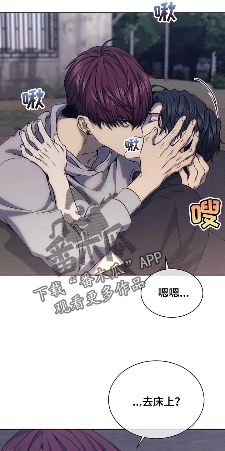 救赎之路漫画,第102章：说不定行得通4图