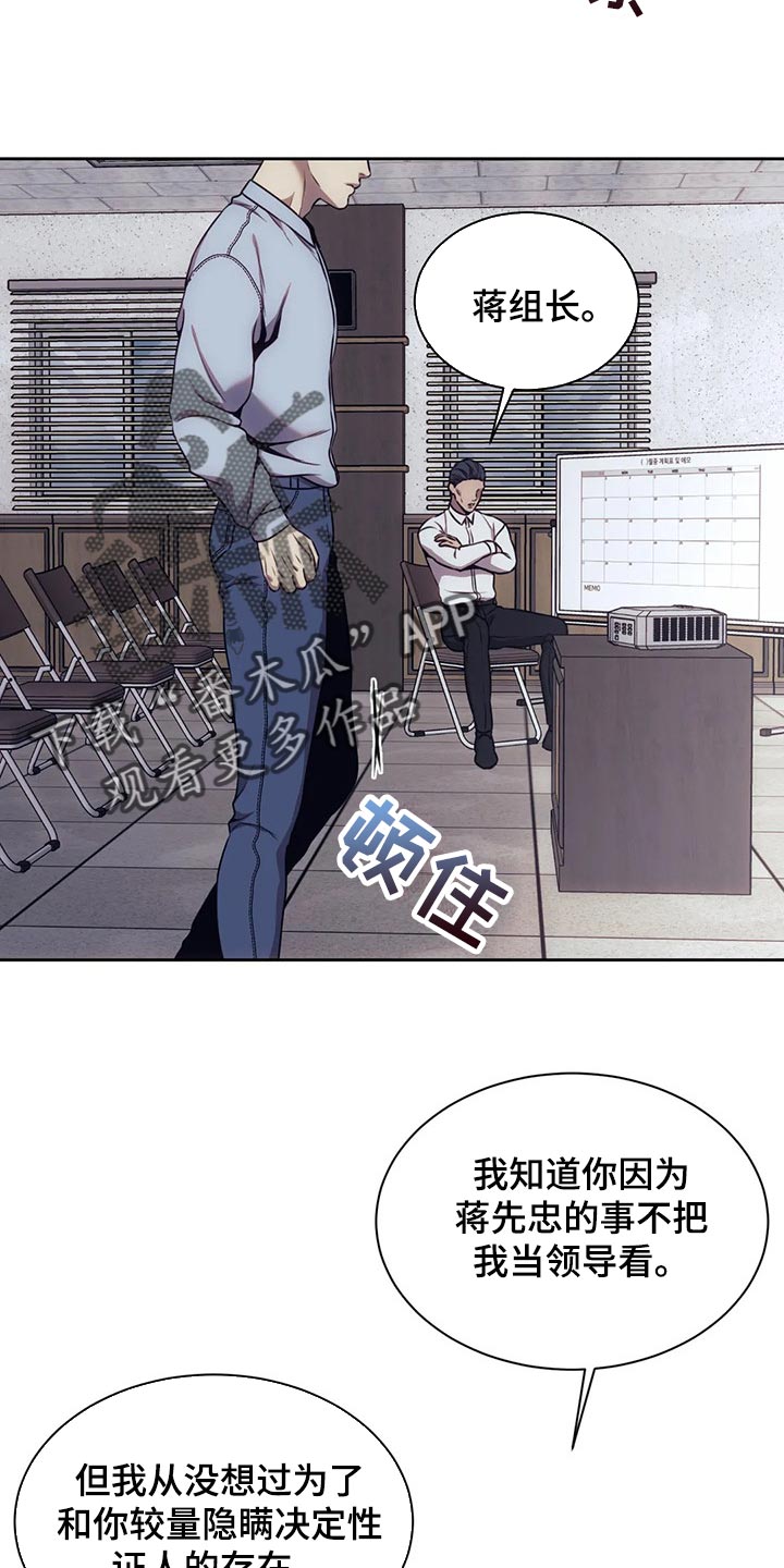 救赎之路电影完整版漫画,第81章：我会改的1图