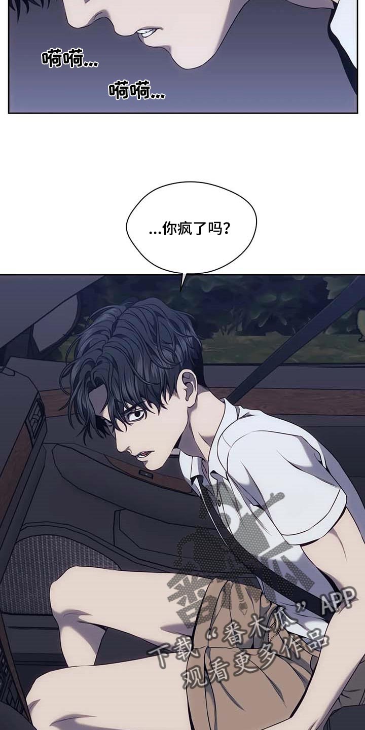 救赎之路免费看全集漫画,第63章：别再越界3图