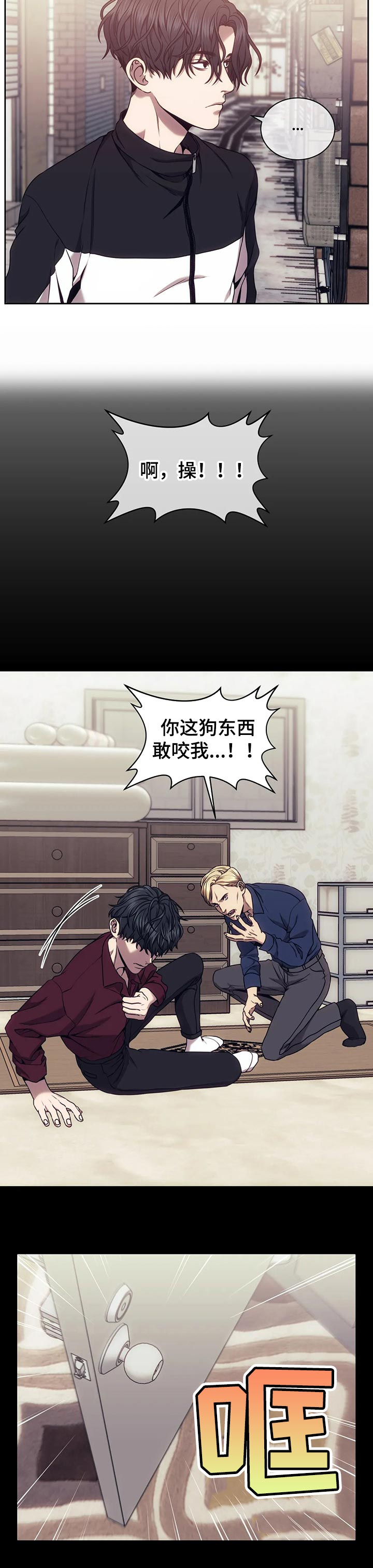 救赎之路有几种结局漫画,第50章：意义2图