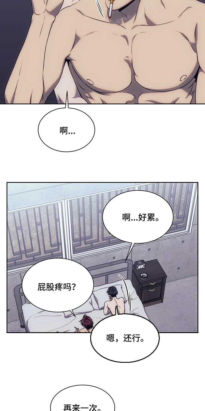 救赎之路有几种结局漫画,第85章：在一起的理由2图
