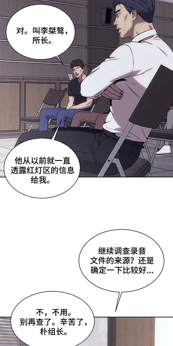 救赎之路电影完整版漫画,第81章：我会改的3图