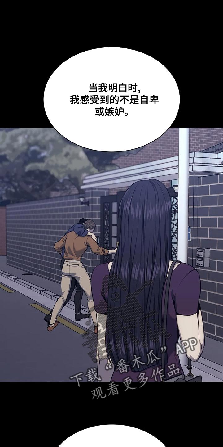 救赎之路漫画,第97章：不是所有人都接受1图