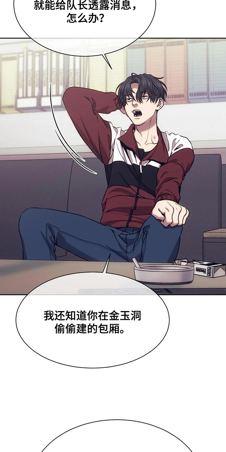 救赎之路1-100集短剧漫画,第104章：合同3图