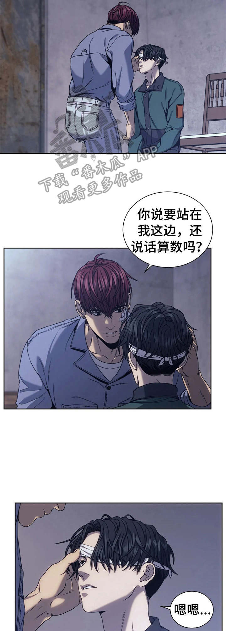 救赎之路有几种结局漫画,第24章：测试4图