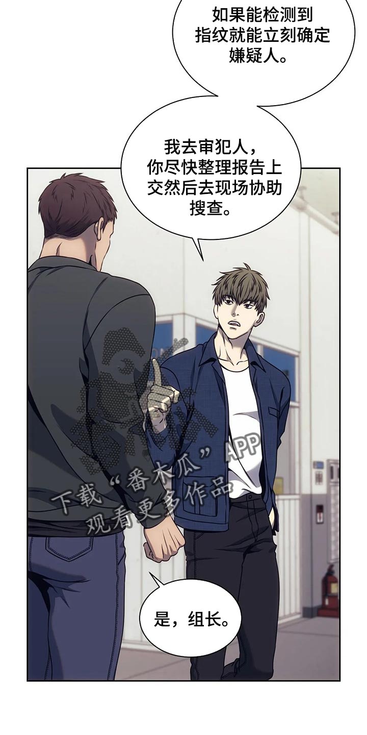 救赎之路漫画,第72章：唯一的证据4图