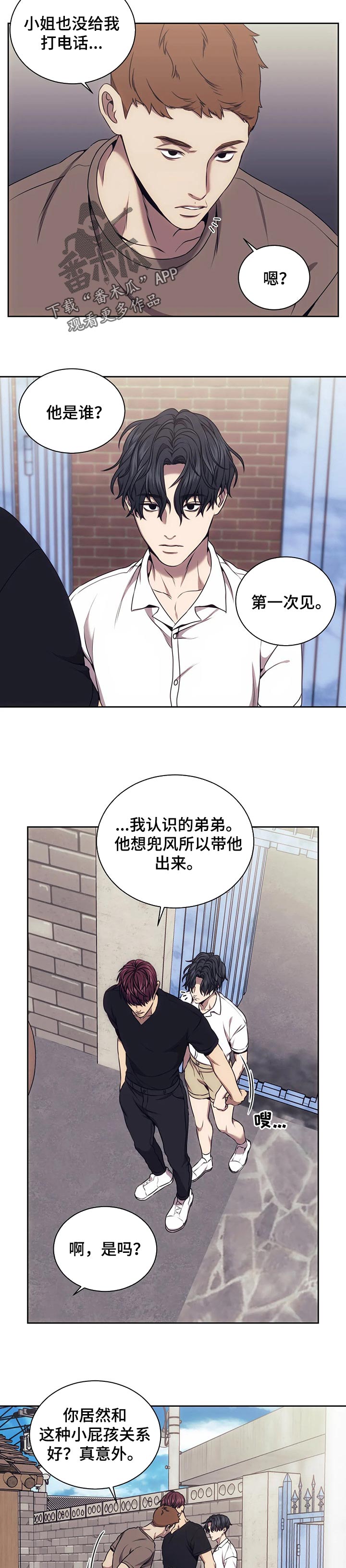 救赎之路漫画,第57章：我就是他情人1图
