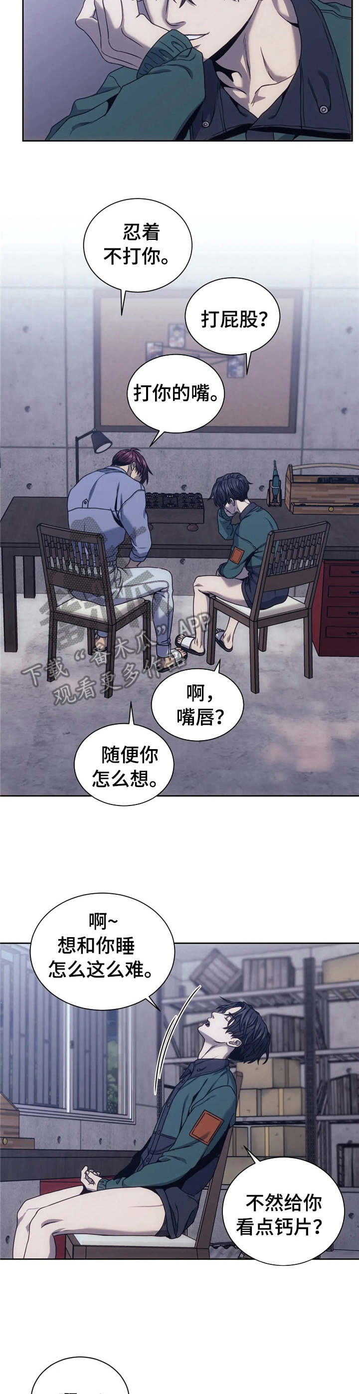 救赎之路电影完整版漫画,第26章：一出好戏5图