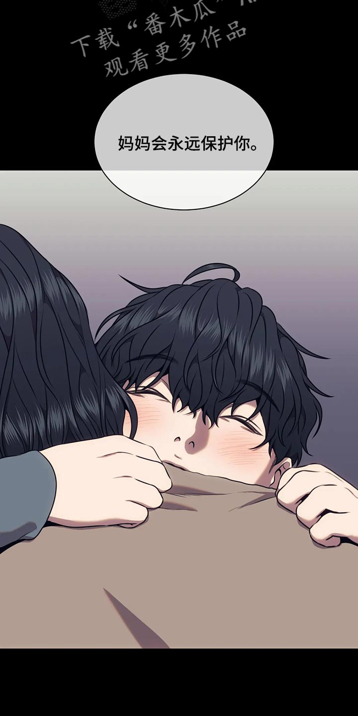 救赎之路有几种结局漫画,第91章：又不是小孩子1图